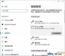 小编教你解决【Win10无法自动更新】方法汇总