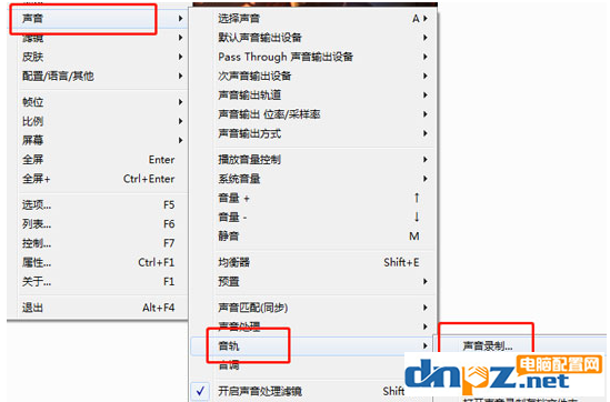 如何用完美解码截取音频 用完美解码截取音频的教程