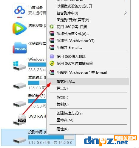 如何快速进行U盘格式转换?