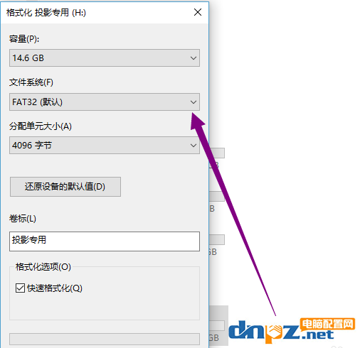 如何快速进行U盘格式转换?