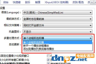 完美解码怎么同时播放两个视频?