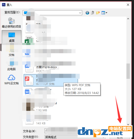 如何在PS中打开PDF格式文件?