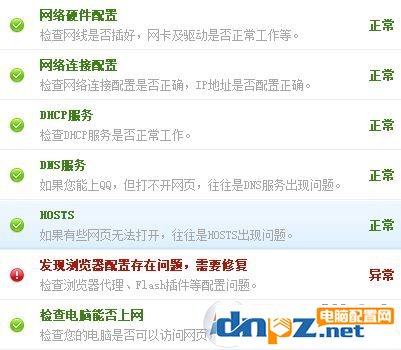 360网络修复在哪?360网络修复怎么用?