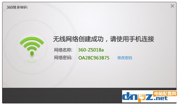 360随身wifi怎样使用?