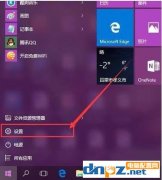 Win10电源图标不显示三种解决方法