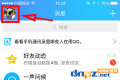 QQ怎么开启小程序？