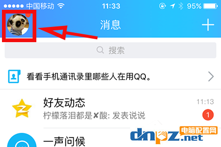 QQ怎么开启小程序？QQ小程序开启方法