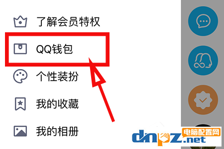 QQ怎么开启小程序？QQ小程序开启方法