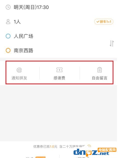 嘀嗒出行如何使用?嘀嗒出行使用方法