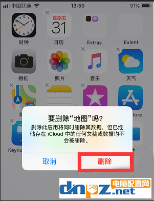 iphone手机内置应用怎么删除 卸载iphone手机内置应用的方法