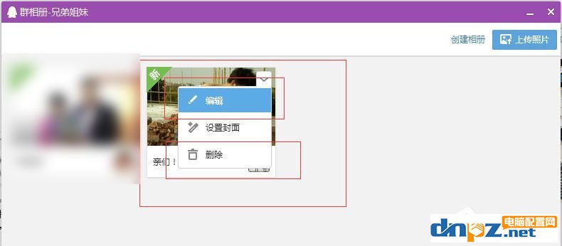 QQ群相册怎么删除?QQ群相册删除方法介绍