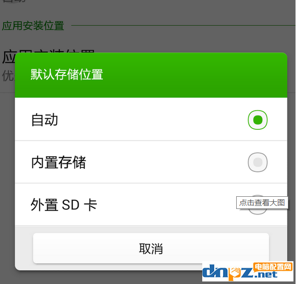 如何设置百度手机助手下载路径 设置百度手机助手下载路径的两种方法