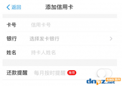如何用支付宝还信用卡呢？支付宝还信用卡完整还款教程