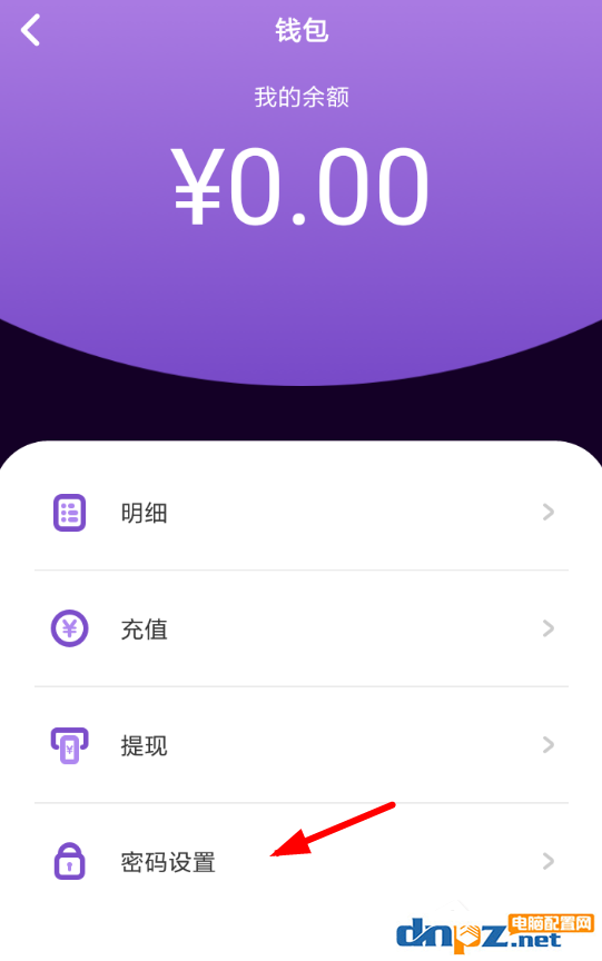 马桶MT怎么设置交易密码?马桶MT设置交易密码的方法