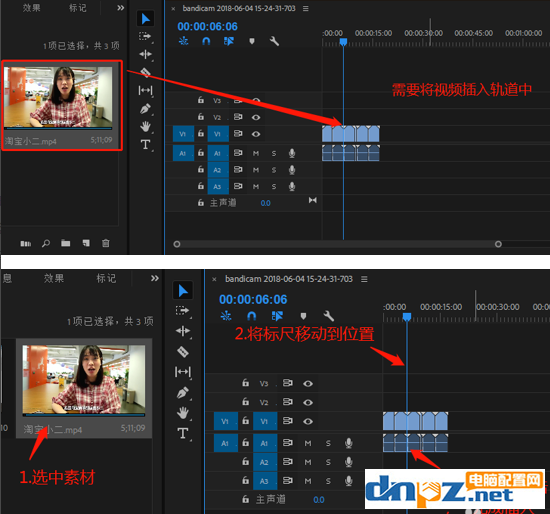 Premiere怎么使用?