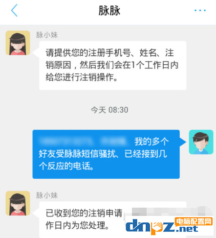 如何注销脉脉app账号 注销脉脉app账号的方法