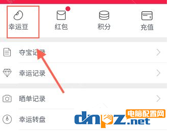 幸运夺宝中怎么参加夺宝?幸运夺宝中参加夺宝的方法