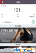 Keep怎么记录跑步轨迹？