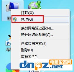 Win7如何禁用Guest账户？Win7禁用Guest账户的方法