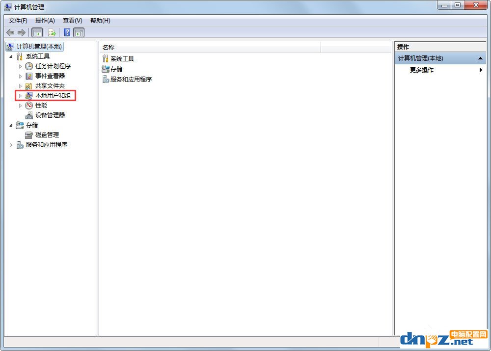 Win7如何禁用Guest账户?Win7禁用Guest账户的方法
