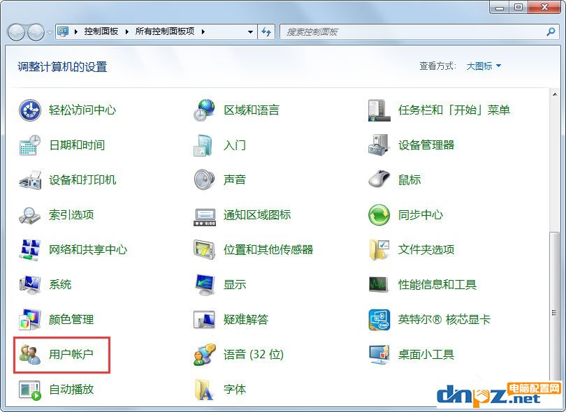 Win7如何禁用Guest账户?Win7禁用Guest账户的方法