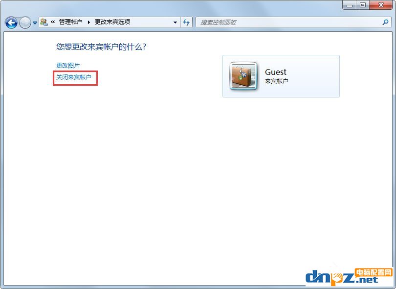 Win7如何禁用Guest账户?Win7禁用Guest账户的方法