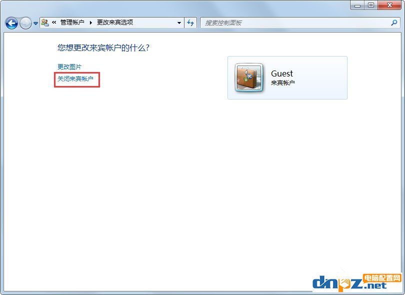 Win7如何禁用Guest账户？Win7禁用Guest账户的方法