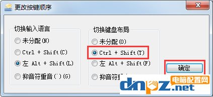 Win7输入法无法切换怎么办？Win7输入法无法切换的解决方法