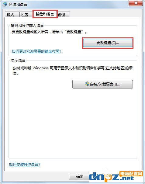 Win7输入法无法切换怎么办？Win7输入法无法切换的解决方法