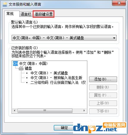 Win7输入法无法切换怎么办？Win7输入法无法切换的解决方法