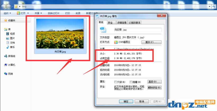 如何利用fireworks快速调整图片大小?