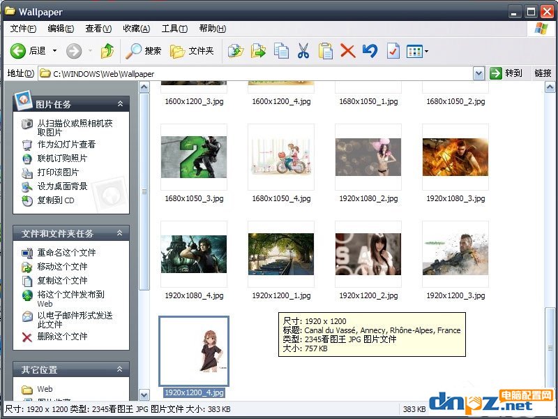 WinXP系统桌面背景在哪个文件夹？