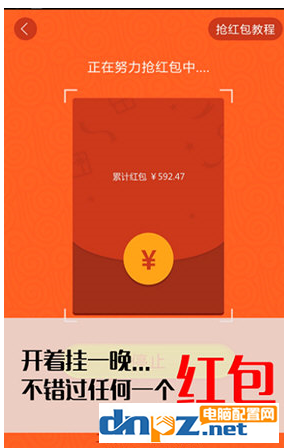 游戏蜂窝中怎么使用QQ微信抢红包神器 游戏蜂窝中使用QQ微信抢红包神器的图文教程 