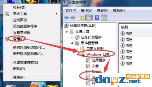 Win7系统Windows资源管理器老重启怎么解决？