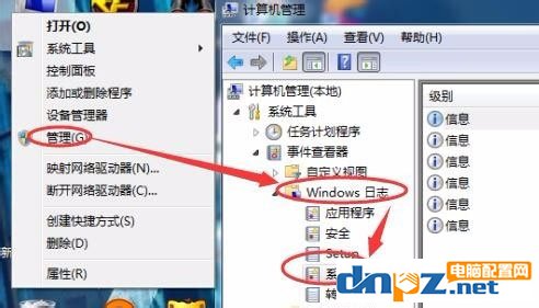 Win7系统Windows资源管理器老重启怎么解决?