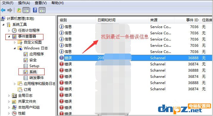 Win7系统Windows资源管理器老重启怎么解决?