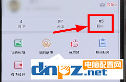 微博里怎么拉黑别人?微博里拉黑别人的方法