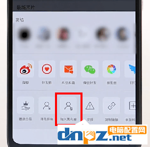微博里怎么拉黑别人?微博里拉黑别人的方法