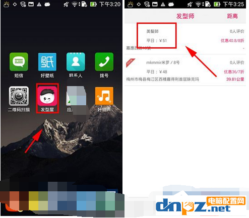 发型屋APP怎么预约发型师?发型屋APP预约发型师的方法