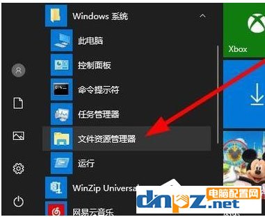 Win10资源管理器怎么打开?Win10打开资源管理器的方法