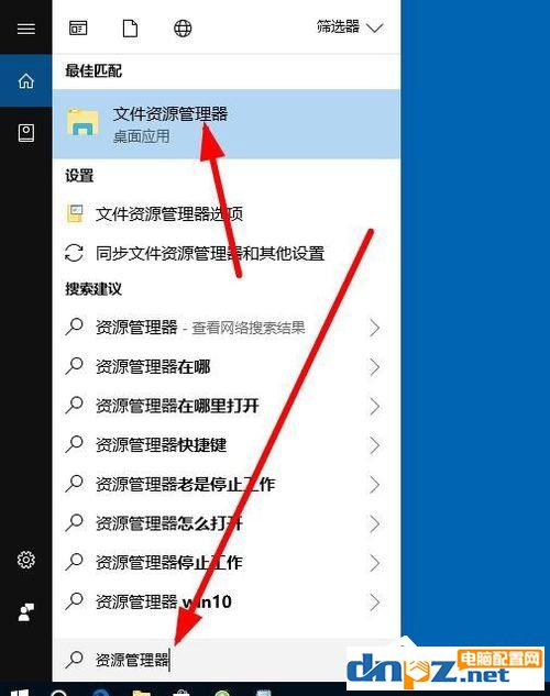 Win10资源管理器怎么打开?Win10打开资源管理器的方法