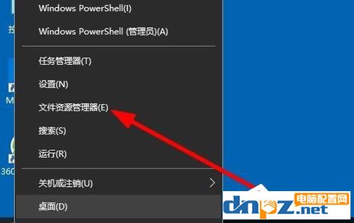 Win10资源管理器怎么打开?Win10打开资源管理器的方法