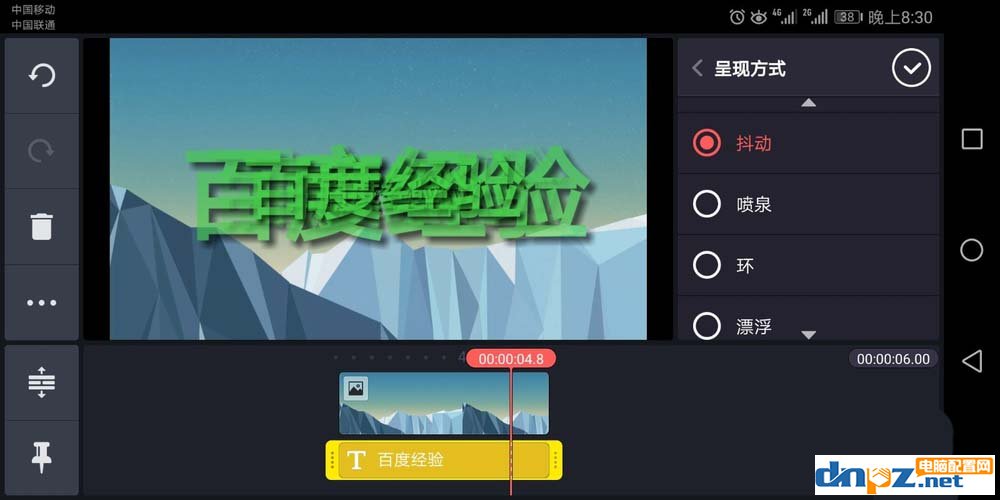 巧影怎么制作抖音动画效果?