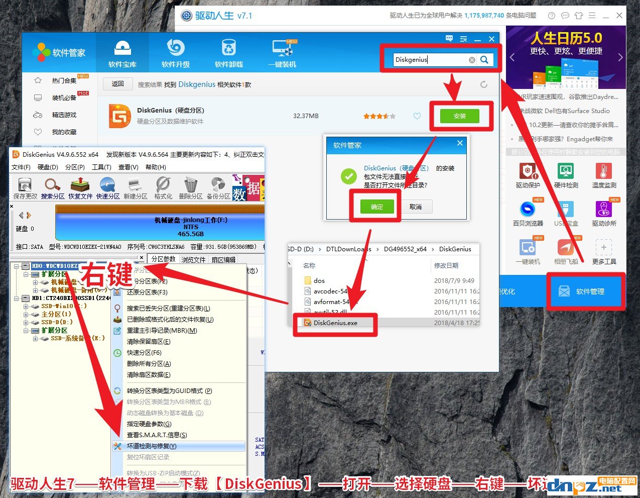 磁盘占用率100%怎么办?