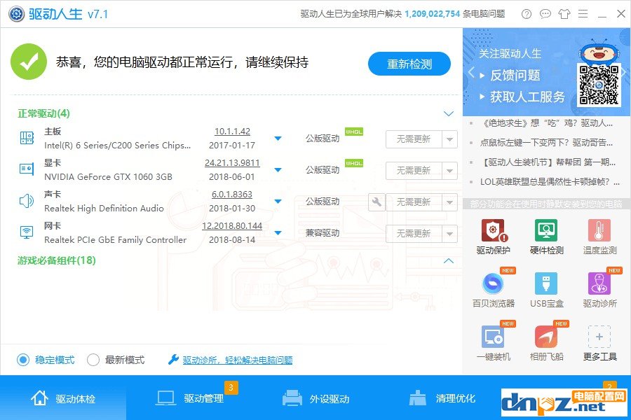 磁盘占用率100%怎么办?
