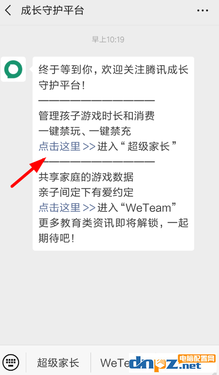 如何把微信小游戏设置成禁玩 把微信小游戏设置成禁玩的方法