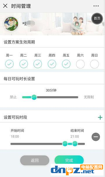 如何把微信小游戏设置成禁玩 把微信小游戏设置成禁玩的方法