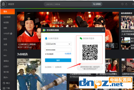 如何将腾讯视频VIP分享给好友?