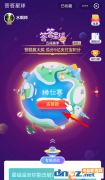 如何解锁支付宝答答星球等级