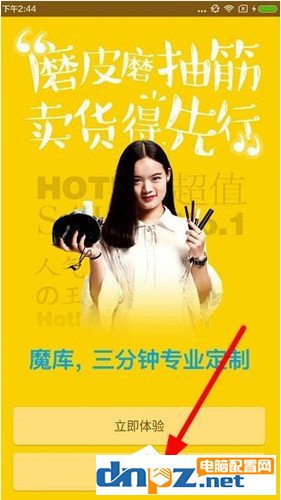 魔库app怎么注册账号?魔库app注册账号的方法